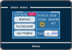 ЩУ ПВ НКУ-ЭТ-1-03-030-УХЛ4 Щит управления приточно-вытяжной установкой с роторным рекуператором и эл. калорифером. С сенсорной панелью управления.